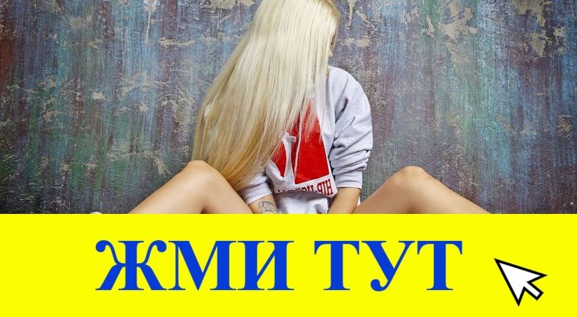 Купить наркотики в Учалы